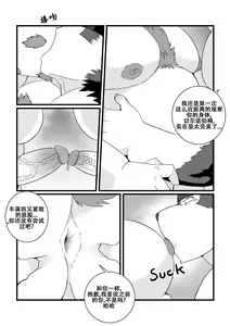 Page 19 of 女仆神威 - preview thumbnail