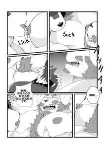 Page 20 of 女仆神威 - preview thumbnail