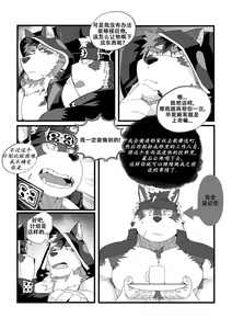 Page 24 of 女仆神威 - preview thumbnail