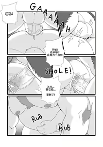 Page 26 of 女仆神威 - preview thumbnail