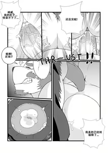 Page 28 of 女仆神威 - preview thumbnail
