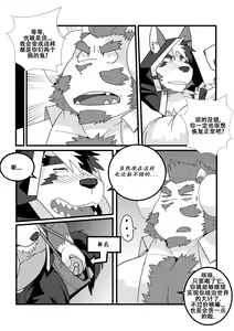 Page 32 of 女仆神威 - preview thumbnail