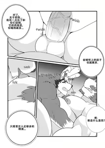 Page 39 of 女仆神威 - preview thumbnail