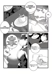 Page 46 of 女仆神威 - preview thumbnail