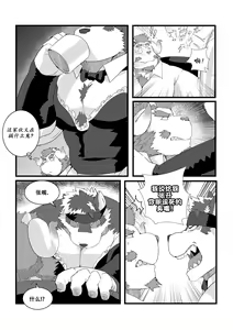 Page 57 of 女仆神威 - preview thumbnail