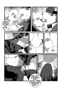 Page 58 of 女仆神威 - preview thumbnail