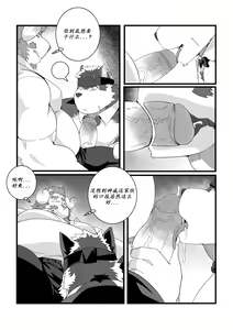 Page 59 of 女仆神威 - preview thumbnail