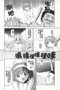 Page 119 of Sensei ga Warui!! - Hey teacher, it is your fault!! | 都是老師的錯!! - preview thumbnail