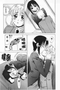 Page 126 of Sensei ga Warui!! - Hey teacher, it is your fault!! | 都是老師的錯!! - preview thumbnail