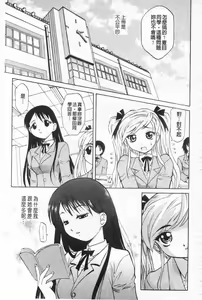 Page 146 of Sensei ga Warui!! - Hey teacher, it is your fault!! | 都是老師的錯!! - preview thumbnail