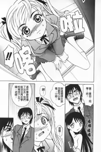 Page 154 of Sensei ga Warui!! - Hey teacher, it is your fault!! | 都是老師的錯!! - preview thumbnail