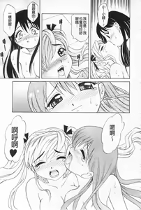 Page 164 of Sensei ga Warui!! - Hey teacher, it is your fault!! | 都是老師的錯!! - preview thumbnail