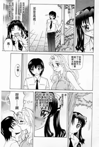 Page 42 of Sensei ga Warui!! - Hey teacher, it is your fault!! | 都是老師的錯!! - preview thumbnail