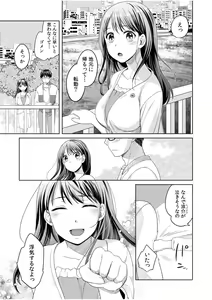 Page 3 of Shinyuu ni Kanojo ga Netorareta Hanashi 1 - preview thumbnail