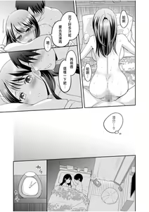 Page 23 of Shinyuu ni Kanojo ga Netorareta Hanashi 1 - preview thumbnail