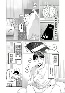 Page 4 of Shinyuu ni Kanojo ga Netorareta Hanashi 1 - preview thumbnail