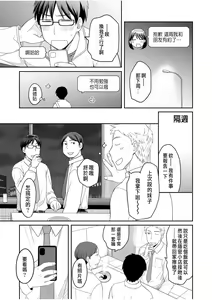 Page 7 of Shinyuu ni Kanojo ga Netorareta Hanashi 1 - preview thumbnail
