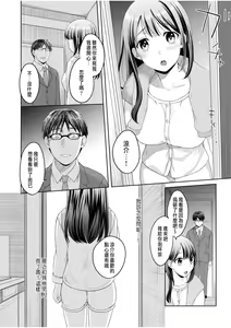 Page 10 of Shinyuu ni Kanojo ga Netorareta Hanashi 1 - preview thumbnail