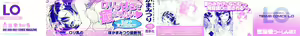 Page 3 of Houkago Tsuushinbo!! - After School Report!! - preview thumbnail