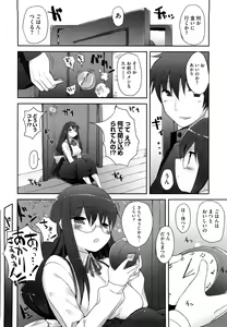Page 149 of Amami dokoro - preview thumbnail
