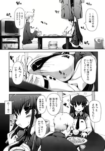 Page 168 of Amami dokoro - preview thumbnail