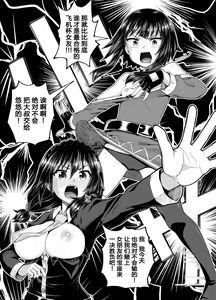 Page 16 of Bakuretsu Musume o Kanojo ni Shitara Yaru Koto nante Kimatteru!2 - preview thumbnail