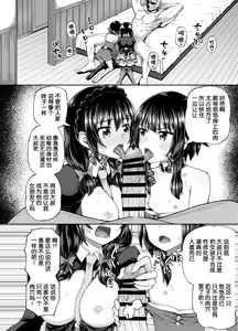 Page 17 of Bakuretsu Musume o Kanojo ni Shitara Yaru Koto nante Kimatteru!2 - preview thumbnail