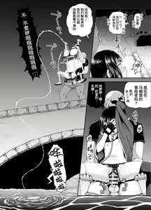 Page 69 of Bakuretsu Musume o Kanojo ni Shitara Yaru Koto nante Kimatteru!2 - preview thumbnail
