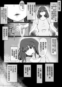 Page 11 of Okaa-san to Kiss Shiyou - preview thumbnail