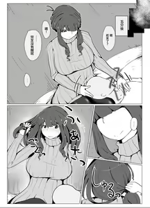 Page 16 of Okaa-san to Kiss Shiyou - preview thumbnail