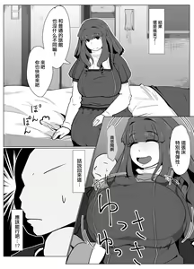 Page 48 of Okaa-san to Kiss Shiyou - preview thumbnail