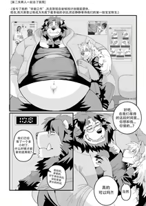 Page 16 of 爱恋假期 直到永远 - preview thumbnail
