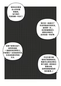 Page 3 of 爱恋假期 直到永远 - preview thumbnail