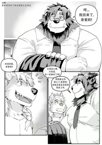 Page 5 of 爱恋假期 直到永远 - preview thumbnail