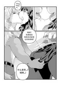 Page 6 of 爱恋假期 直到永远 - preview thumbnail