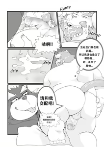 Page 27 of [树生汉化] - preview thumbnail