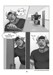 Page 8 of 渐生情愫 - preview thumbnail