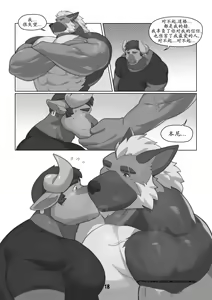Page 10 of 渐生情愫 - preview thumbnail