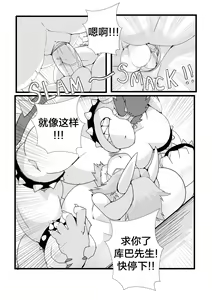 Page 16 of 库巴雄孕本 - preview thumbnail