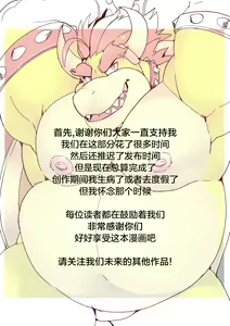 Page 2 of 库巴雄孕本 - preview thumbnail
