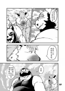 Page 5 of 恋爱整备-祭奠篇 - preview thumbnail