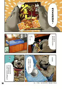 Page 34 of Renai Seibi -Tsumugi- | 恋爱整备‐设定集 - preview thumbnail