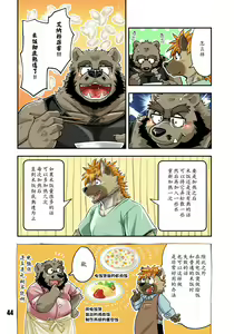 Page 40 of Renai Seibi -Tsumugi- | 恋爱整备‐设定集 - preview thumbnail