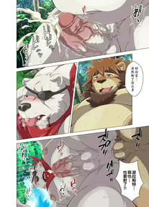 Page 12 of [Yakumi Logic (Yoshida Wasabi, Ross) ROSE EXPLOSION | 玫瑰绽放 (Fortnite) [Chinese] [树生汉化] [Digital] - preview thumbnail