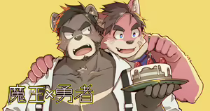 Page 20 of 玫瑰绽放 - preview thumbnail