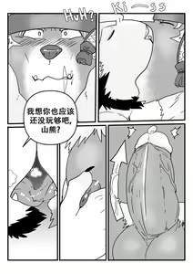 Page 12 of 人虎 3P - preview thumbnail