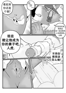 Page 14 of 人虎 3P - preview thumbnail