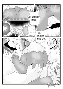 Page 15 of 人虎 3P - preview thumbnail