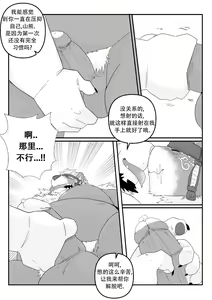 Page 18 of 人虎 3P - preview thumbnail