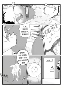 Page 20 of 人虎 3P - preview thumbnail